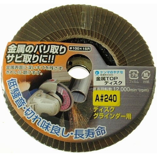 ヤナセ 金属TOPディスクA240
