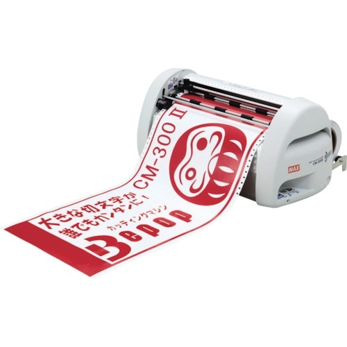 MAX カッティングマシン ビーポップ 300mm