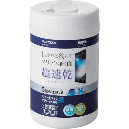 ELECOM スマホ・タブレット専用 超速乾ウェッ
