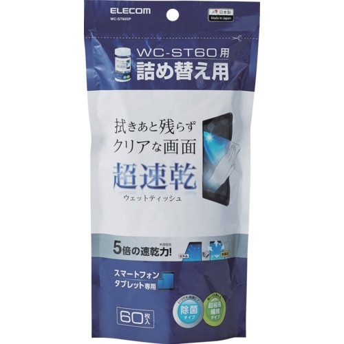 ELECOM スマホ・タブレット専用 超速乾ウェッ