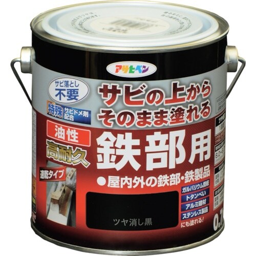 アサヒペン 油性高耐久鉄部用 0.7L ツヤ消し黒