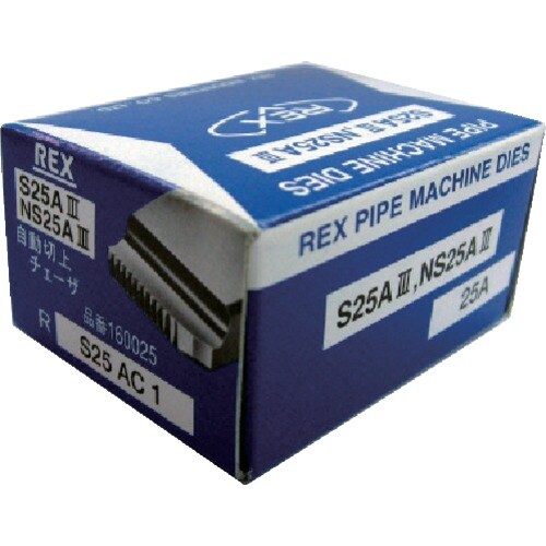 REX 自動切上チェーザ S25AC25A