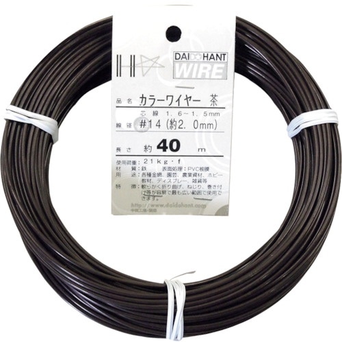 DAIDOHANT カラーワイヤー 茶 #14(2