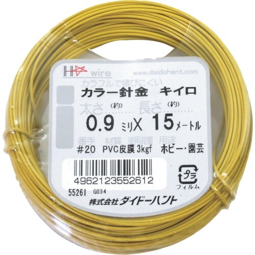 DAIDOHANT カラーワイヤー 黄 #20(0