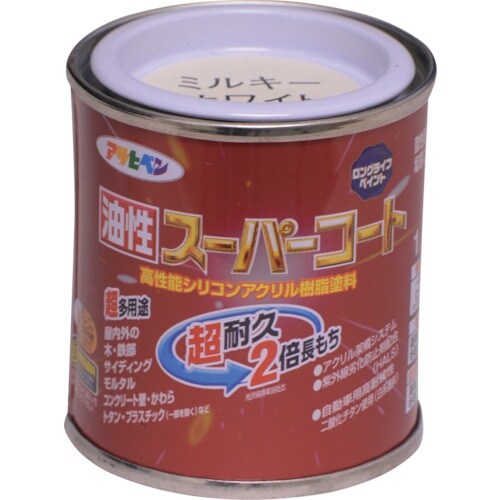 アサヒペン 油性スーパーコート 1/12L ミルキ
