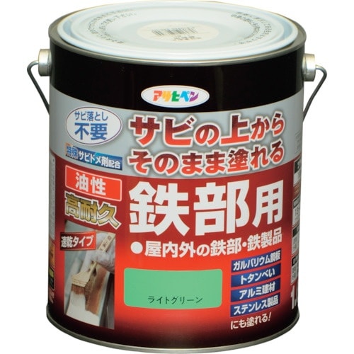 アサヒペン 油性高耐久鉄部用 1.6L ライトグリ