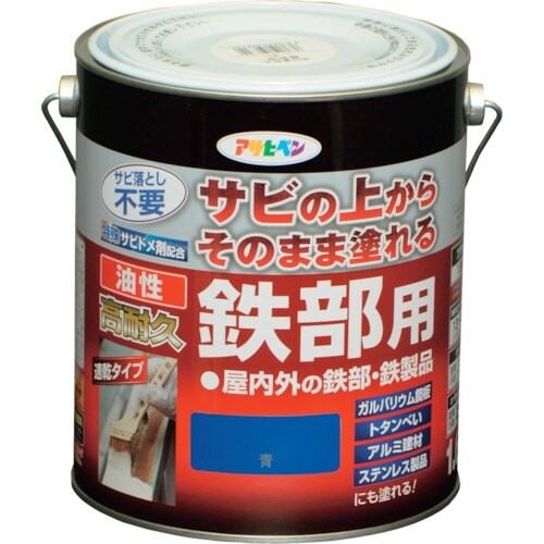 アサヒペン 油性高耐久鉄部用 1.6L 青