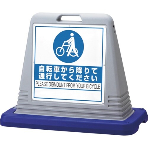 ユニット #サインキューブ自転車から降 両WT付灰