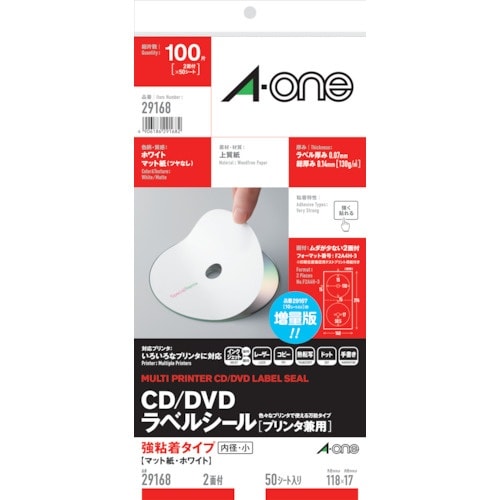 3M CD/DVDラベルシール 兼用マット径小 (