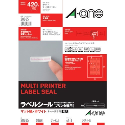 3M ラベルシール(プリンタ兼用)60面