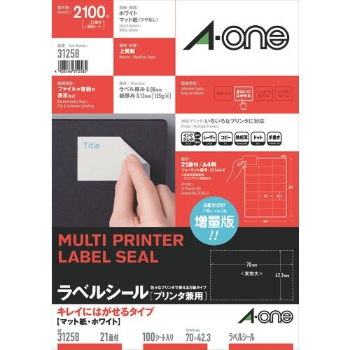 3M ラベルシール(プリンタ兼用)再剥離21面 (