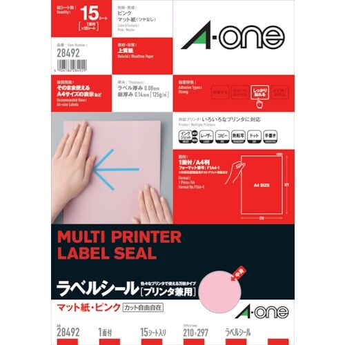 3M ラベルシール(プリンタ兼用)ピンク1面