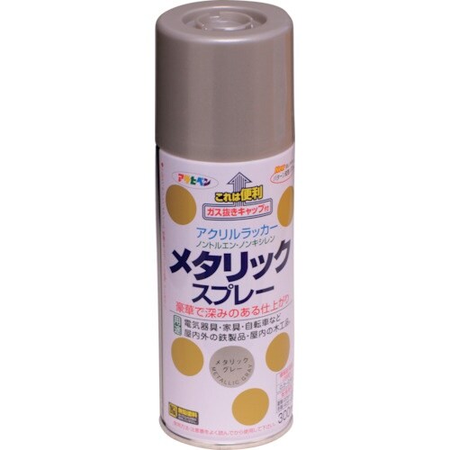 アサヒペン メタリックスプレー 300ML グレー