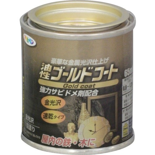 アサヒペン ゴールドコート 65ML ゴールド