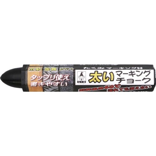 たくみ 太いマーキングチョーク 黒
