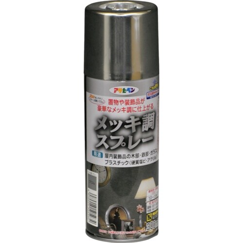 アサヒペン メッキ調スプレー300ML クロム