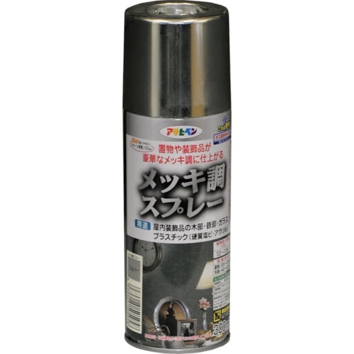 アサヒペン メッキ調スプレー300ML シルバー