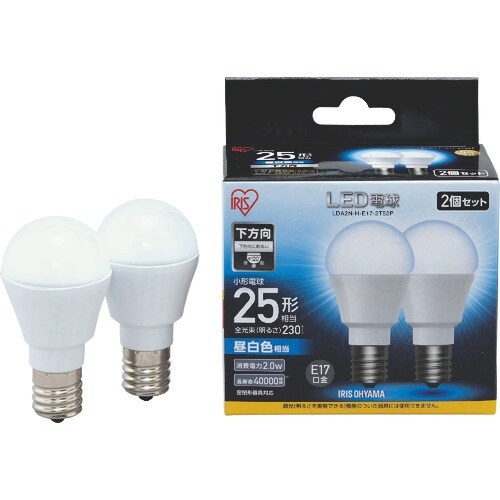 IRIS LED電球2個セット E17直下タイプ
