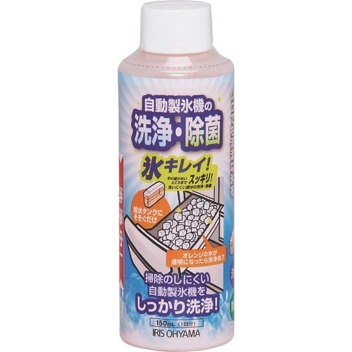 IRIS 530048 自動製氷機クリーナー氷キレ