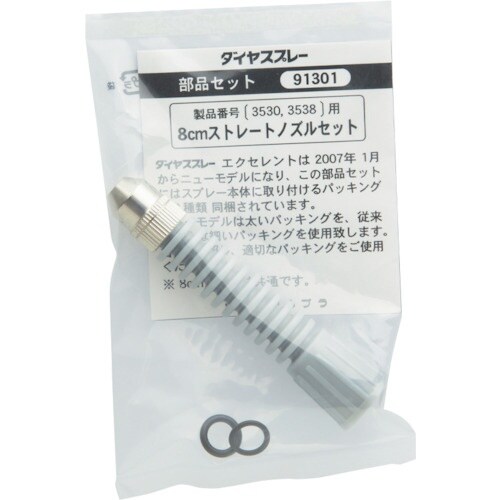 FURUPLA 部品No.91301 8cmストレ