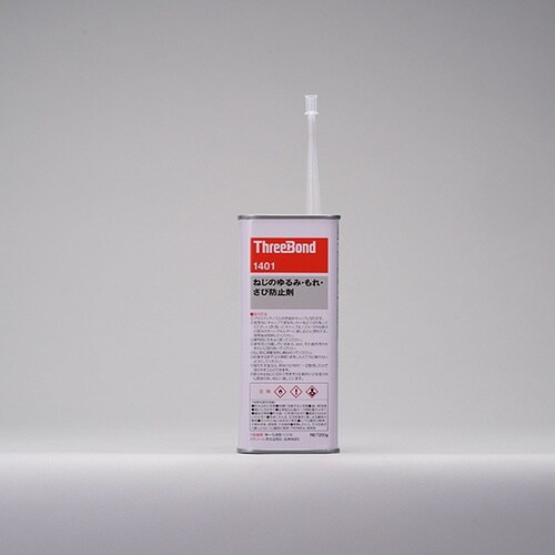 THREEBOND ねじのゆるみ・もれ・さび防止剤