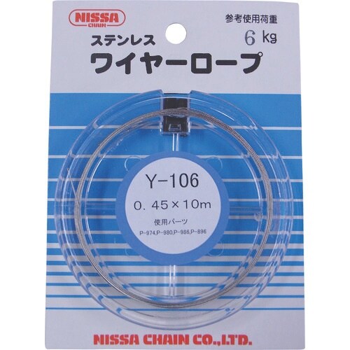 ニッサチェイン ステンレスワイヤー 0.45×10
