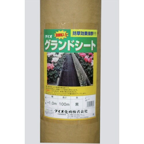 Dio 抗菌剤入り防草シート黒 100cm×100