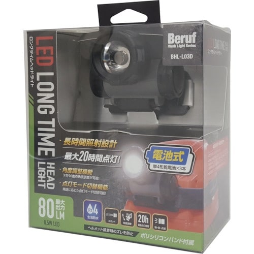 BERUF LEDロングタイムヘッドライト BHL