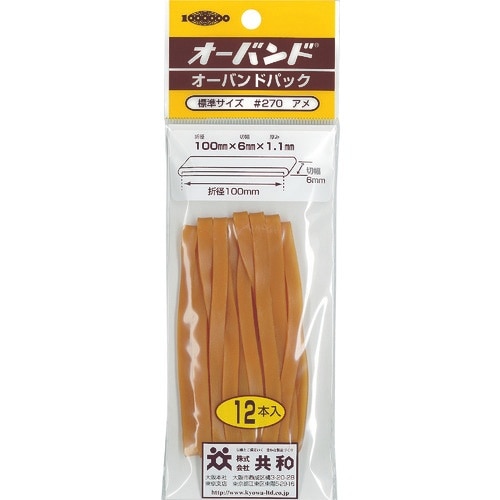 オーバンド パック #420 アメ色 (10本/パ