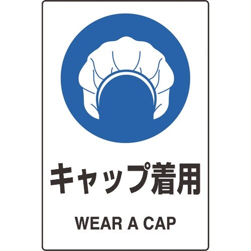 ユニット JIS規格ステッカー キャップ着用 5枚