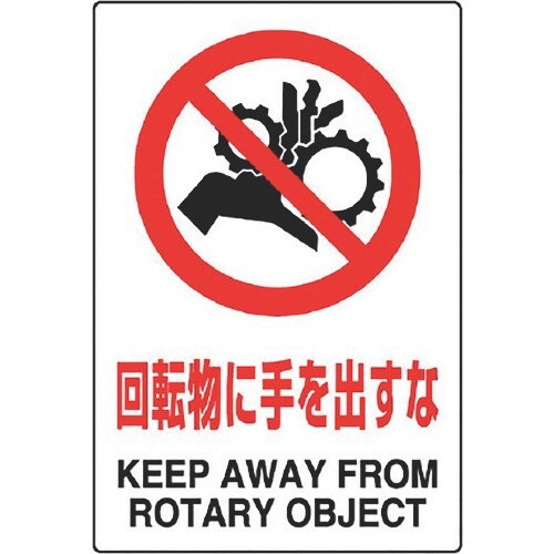 ユニット JIS規格ステッカー回転物に・・5枚組