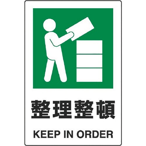 ユニット JIS規格ステッカー 整理整頓