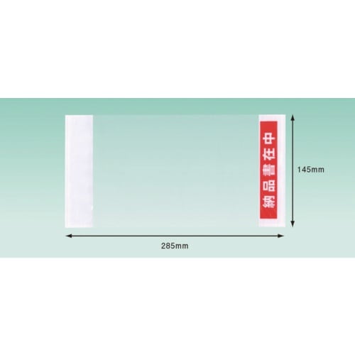 パピルス デリバリーパック 納品書在中 部分糊(長
