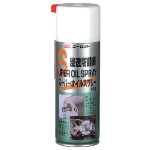 AZ スーパーオイルスプレーPRO420ml