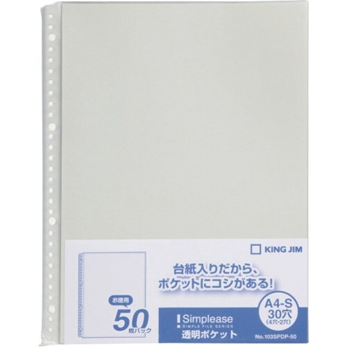 KING JIM シンプリ−ズ透明ポケット50P