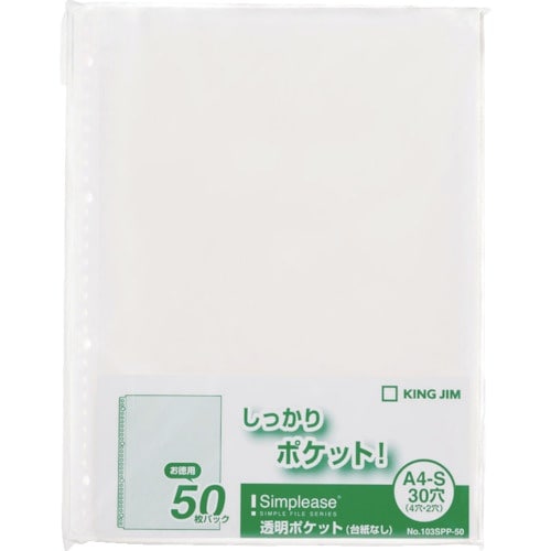 KING JIM シンプリ−ズ透明ポケット A4タ
