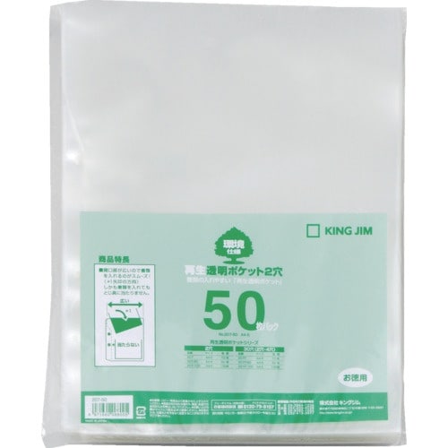 KING JIM 再生透明ポケット A4タテ型 5