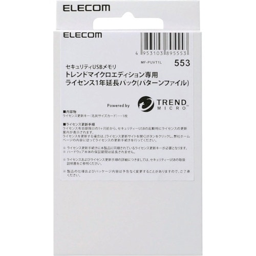 ELECOM 1年延長ライセンス(トレンドマイクロ