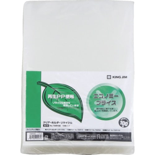 KING JIM クリア−ホルダ−リサイクル A4