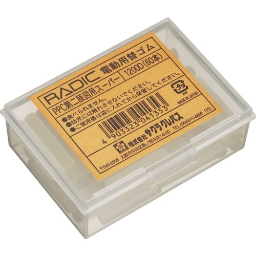 サクラ 替ゴムPPC第二原図用スーパー1200D