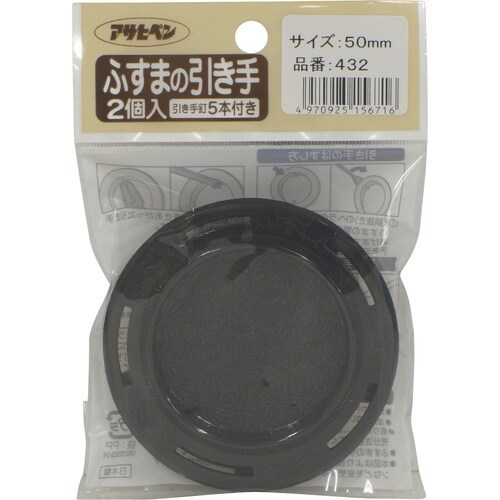 アサヒペン ふすまの引き手 2個入り PC432−