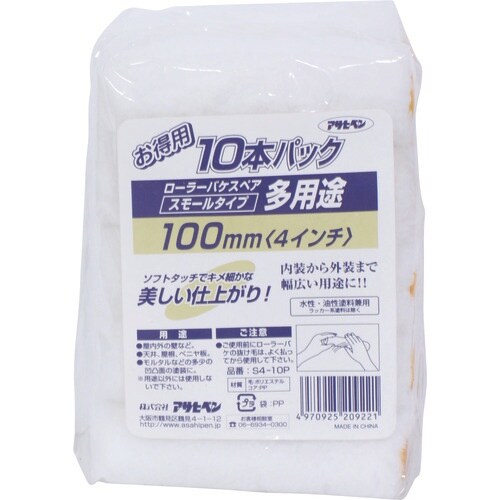 アサヒペン 多用途ローラースモール10本パック 1