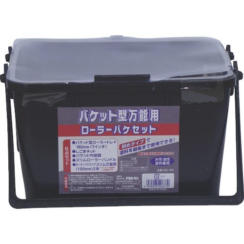 アサヒペン バケット型万能用ローラーバケセット 5