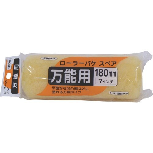 アサヒペン ローラーバケスペア万能用 180mm