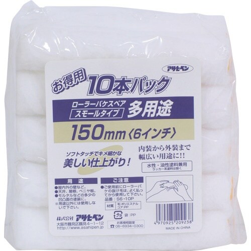 アサヒペン 多用途ローラースモール10本パック 1