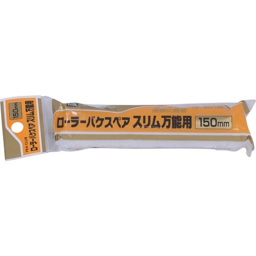 アサヒペン PCローラーバケスペアスリム万能用 1