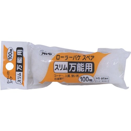 アサヒペン ローラーバケスペアスリム万能用 100