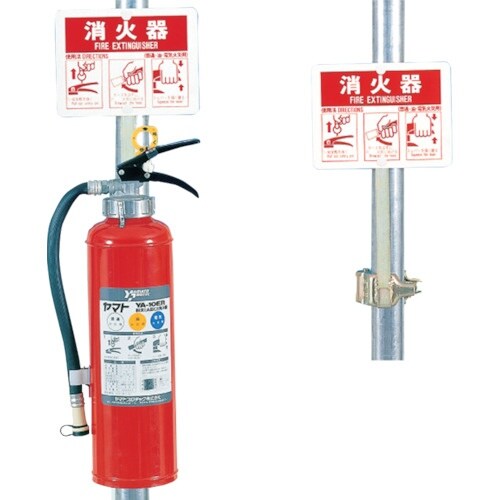 つくし 消火器ハンガー クランプ式