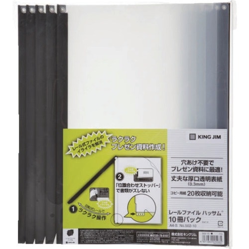 KING JIM レ−ルファイルハッサム A4 黒