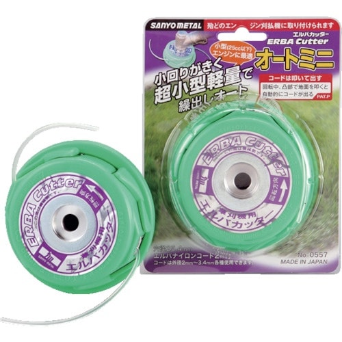 三陽金属 オートミニ